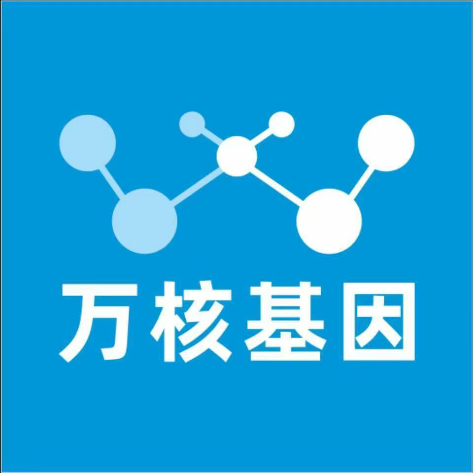 盐城建湖万核医学基因检测咨询服务点